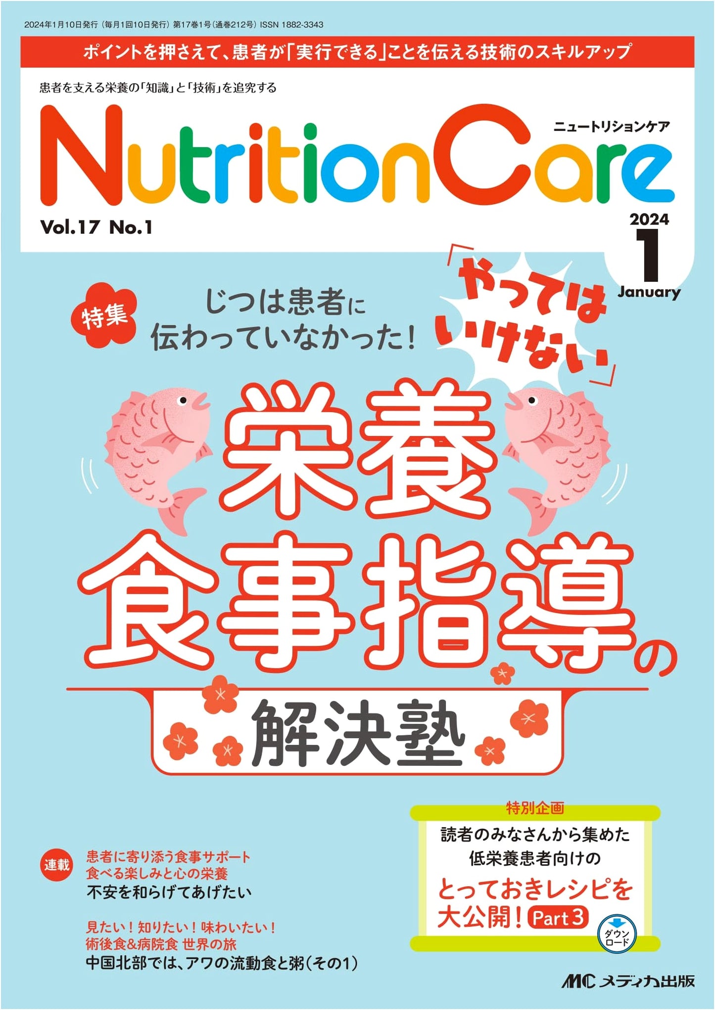 Nutrition Care, January 2024: Problem-Solving for Dietary Guidance