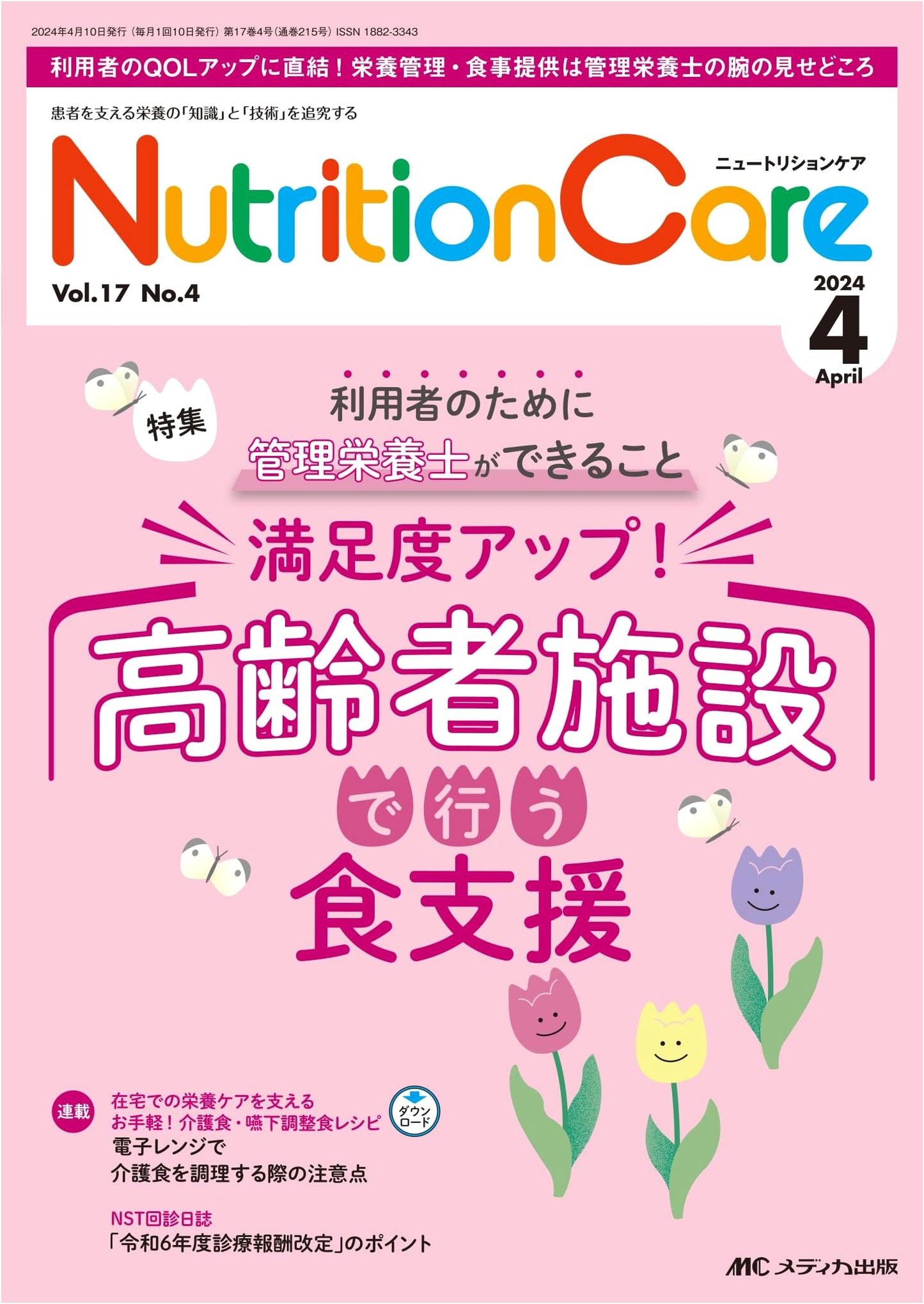 Nutrition Care, April 2024: Food Support in Elderly Care Facilities