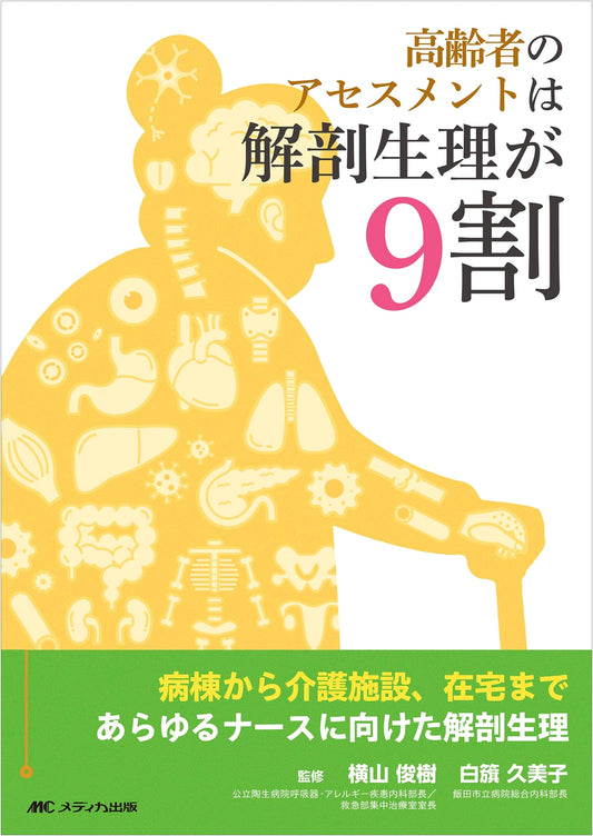 Essential Anatomy & Physiology for Geriatric Assessment: A Guide for All Nurses