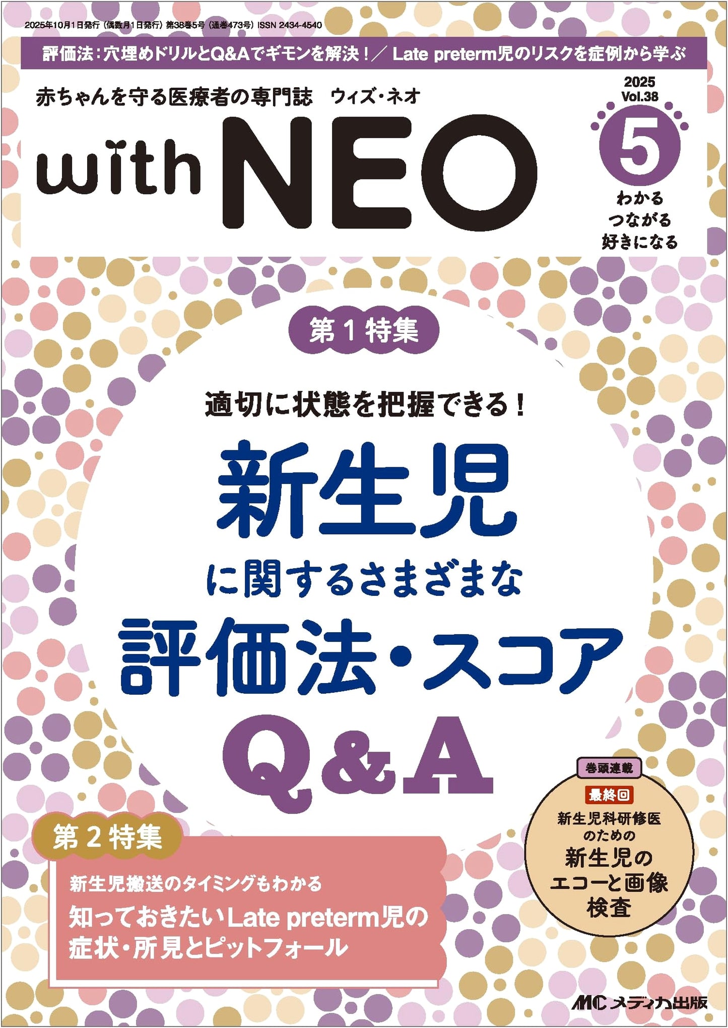 Protecting Babies: Medical Journal with NEO, May 2025: Newborn Assessment Q&A