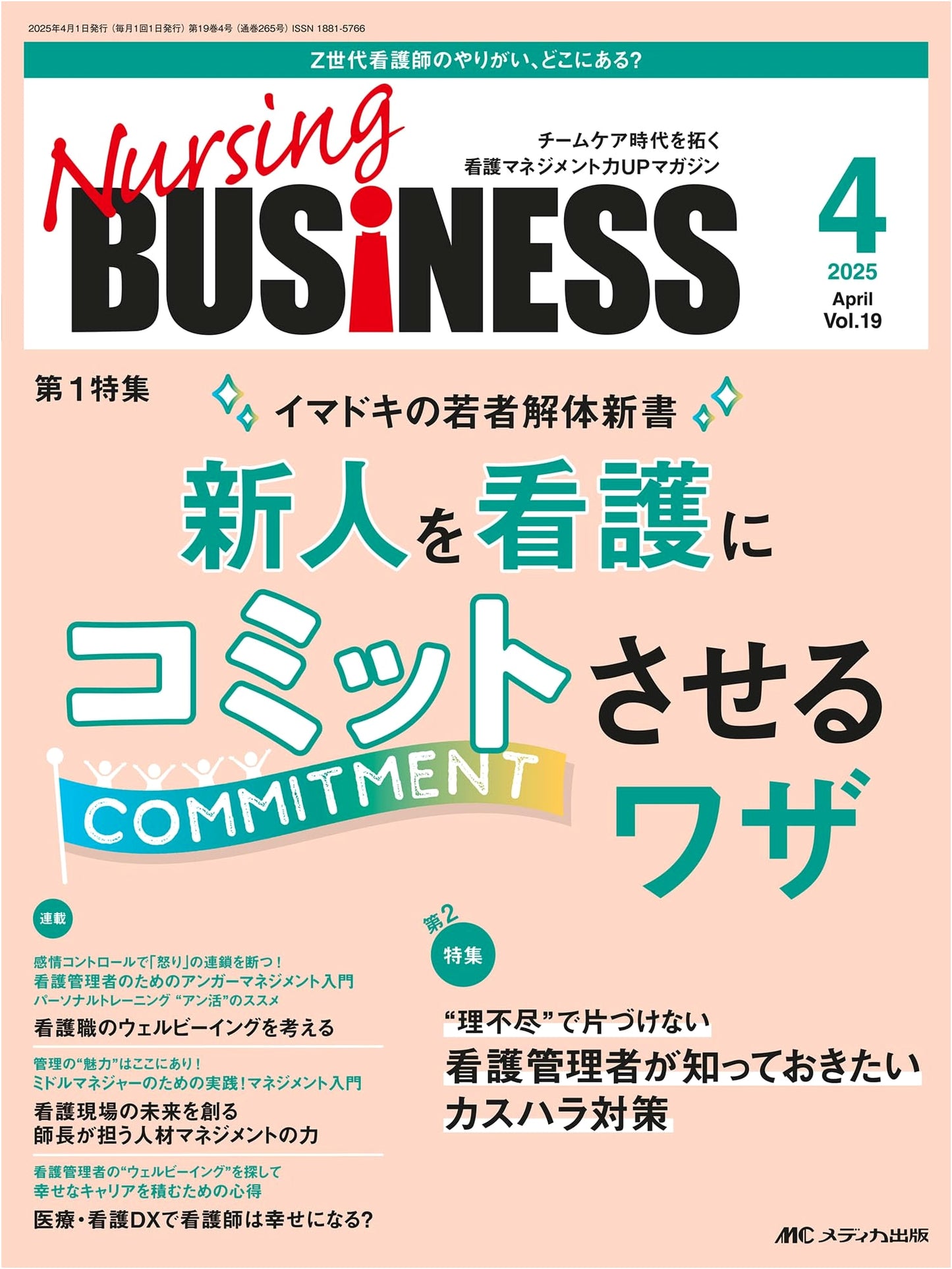 Nursing Business April 2025: Strategies to Commit New Nurses (Vol. 19, No. 4)