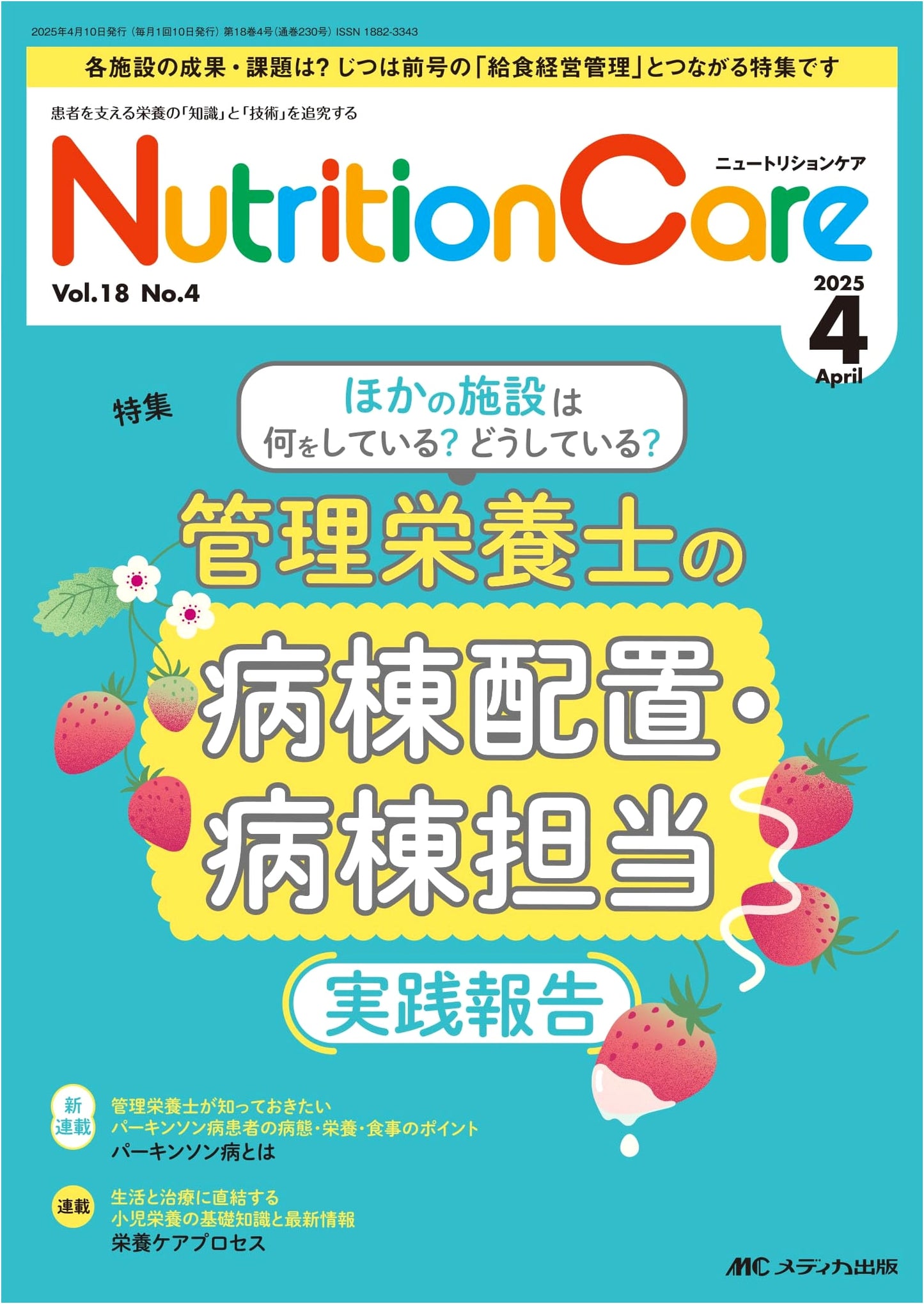 Nutrition Care, April 2025: Dietitian Ward Placement Reports