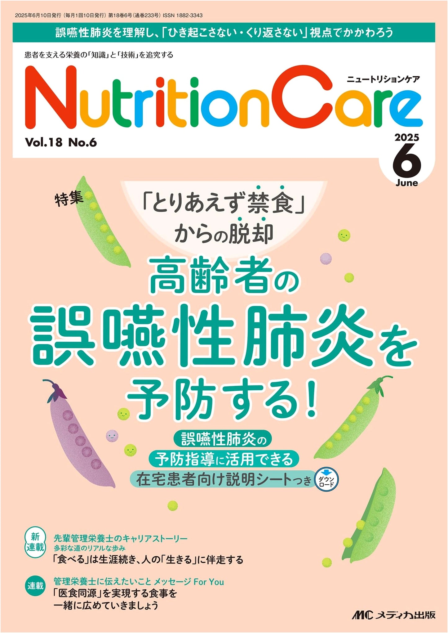 Nutrition Care, June 2025: Preventing Aspiration Pneumonia in the Elderly