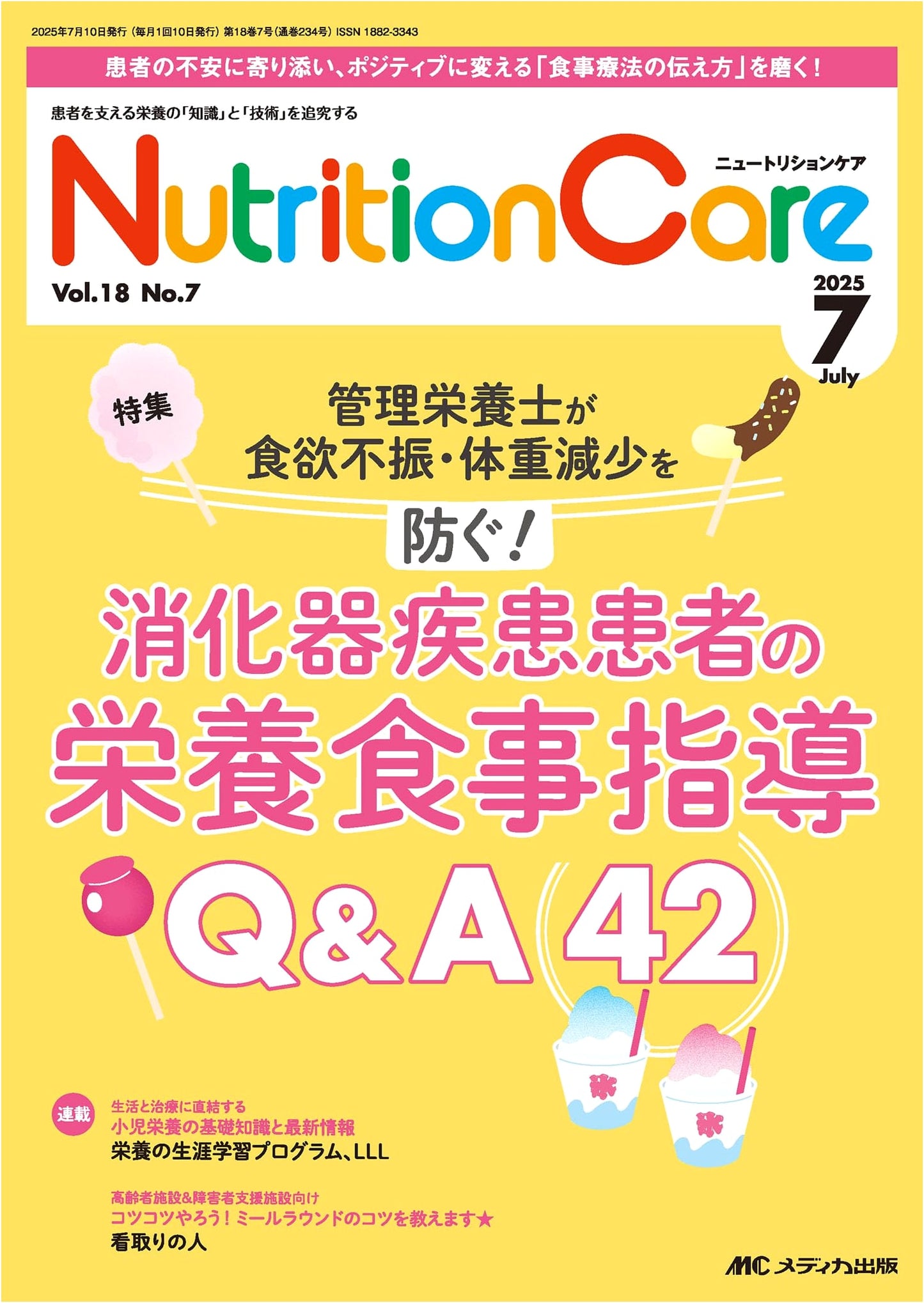 Nutrition Care, July 2025: Nutritional Guidance for Digestive Disease Patients