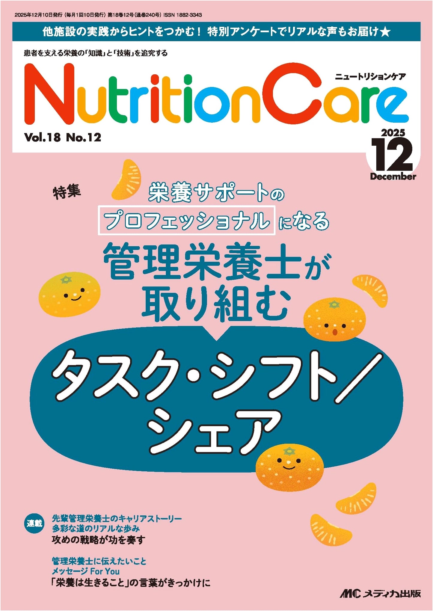 Nutrition Care, December 2025: Task-Shifting/Sharing Initiatives by Dietitians