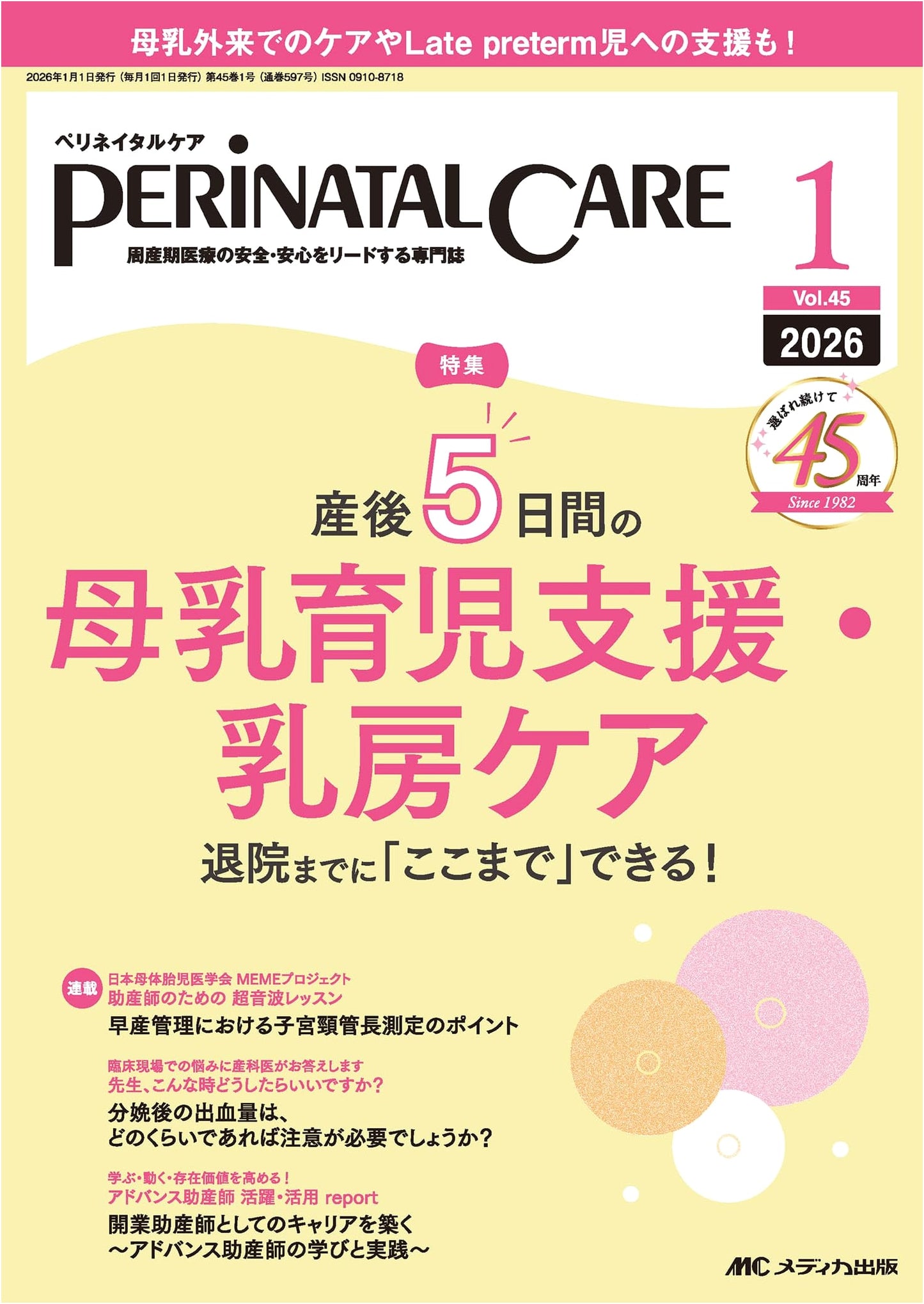Perinatal Care January 2026: Postpartum Breastfeeding & Breast Care (Vol. 45, No. 1)
