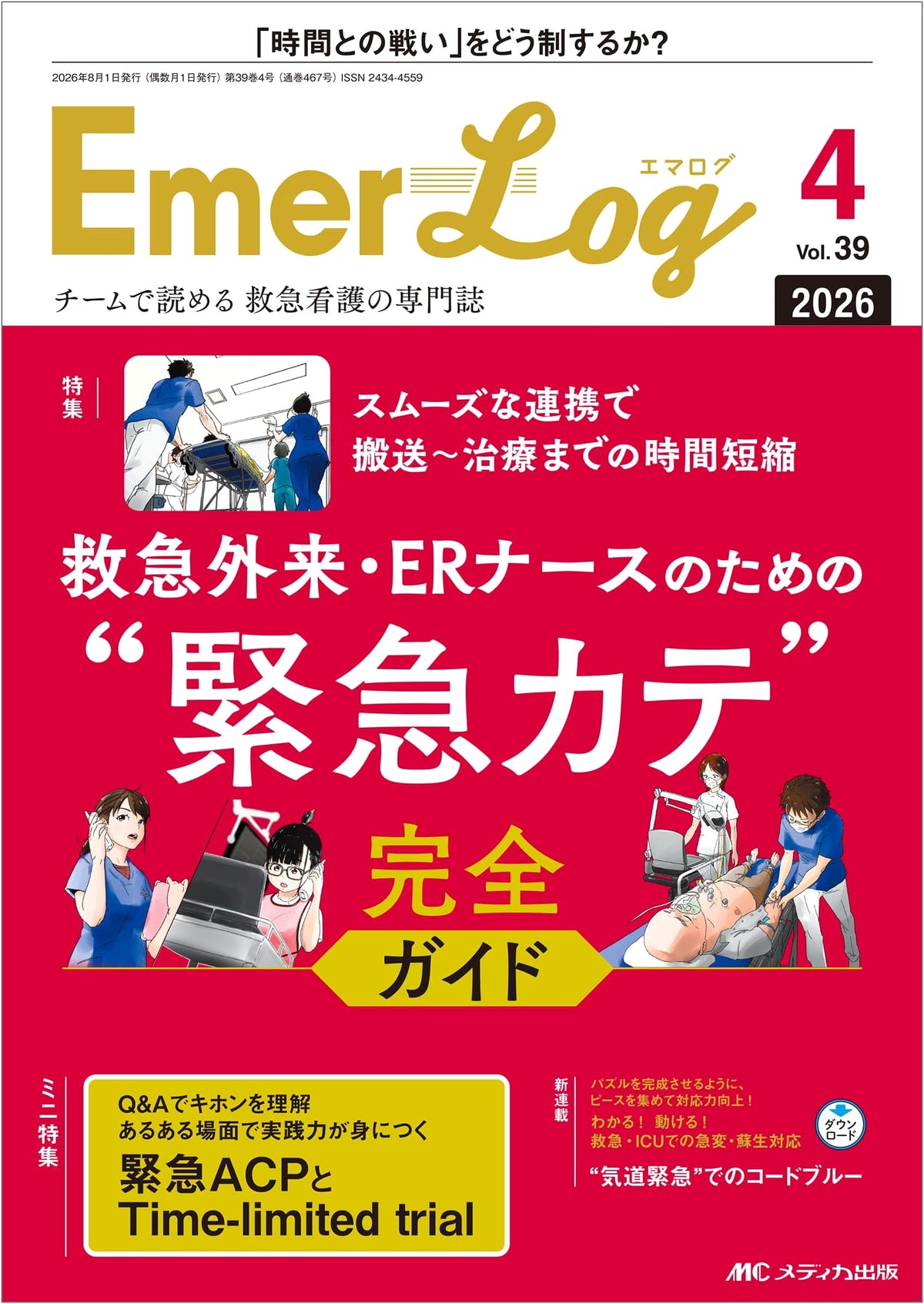 Emer-Log: Emergency Cath Lab Guide for ER Nurses (Vol. 39, No. 4, Apr 2026)