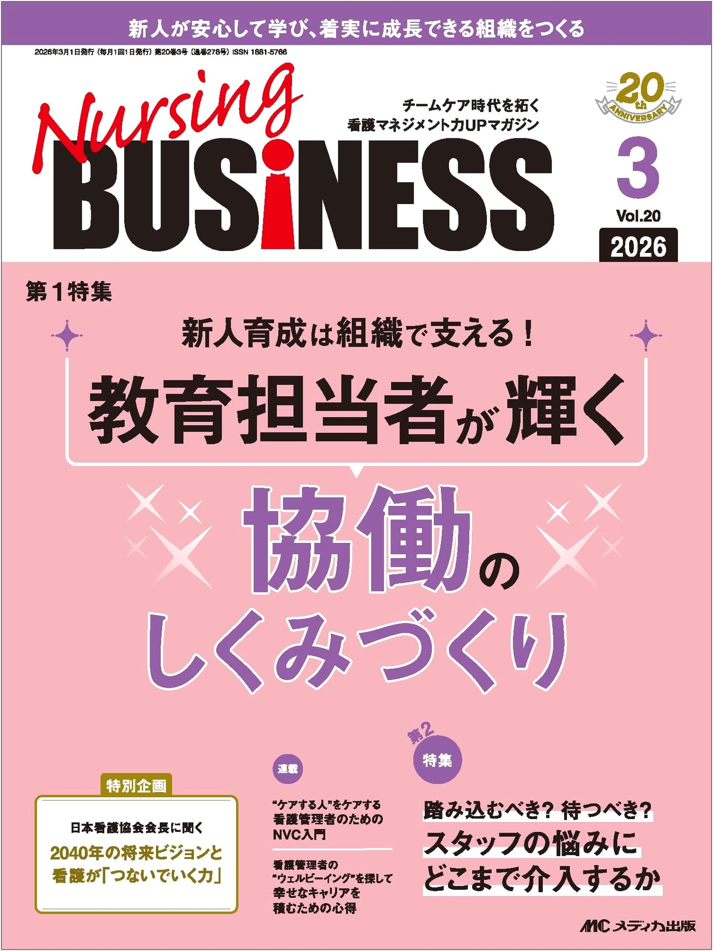 Nursing Business: March 2026 Issue (Vol. 20, No. 3) - Empowering Education Staff
