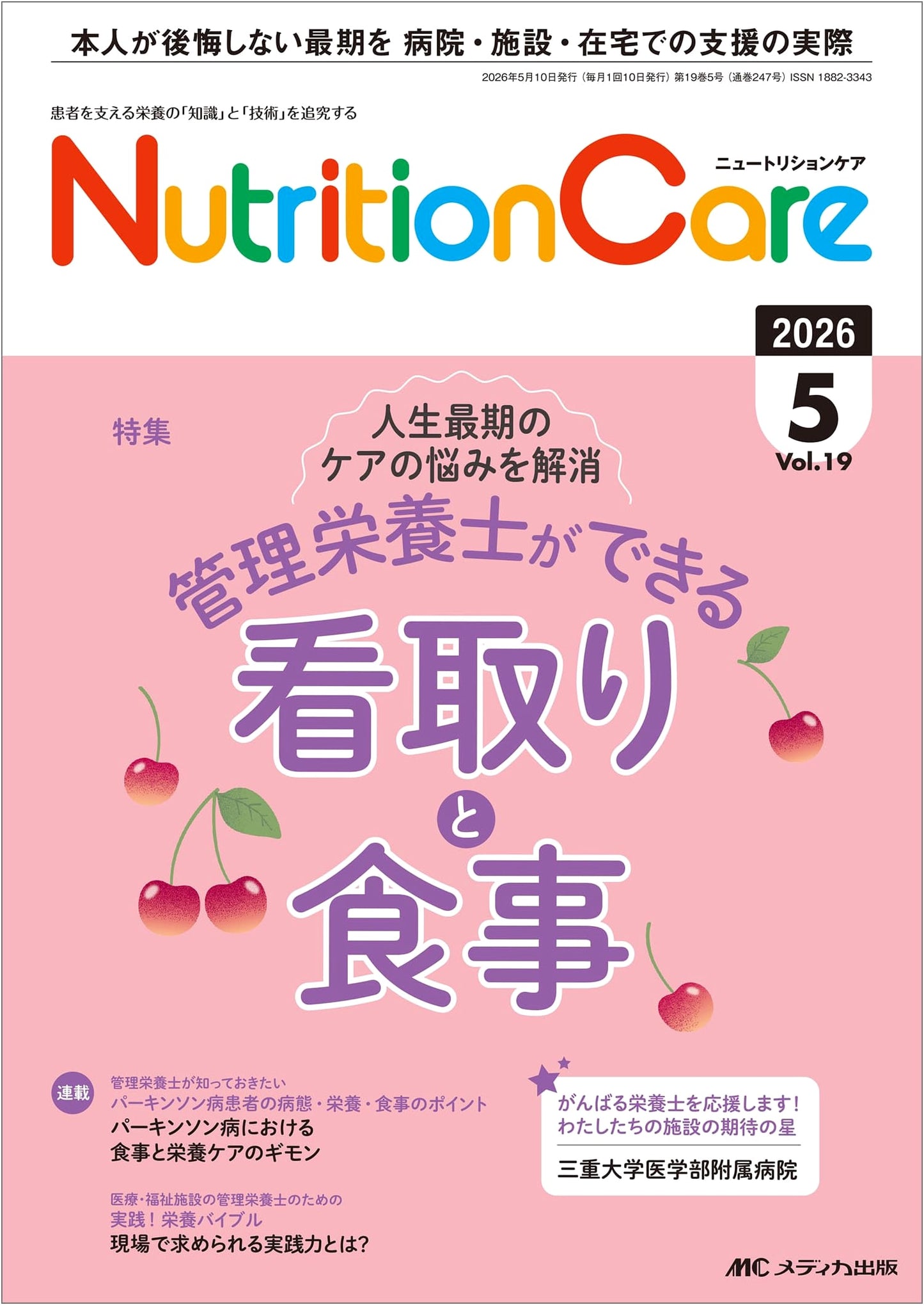 Nutrition Care, May 2026: End-of-Life Care & Dietitian's Role