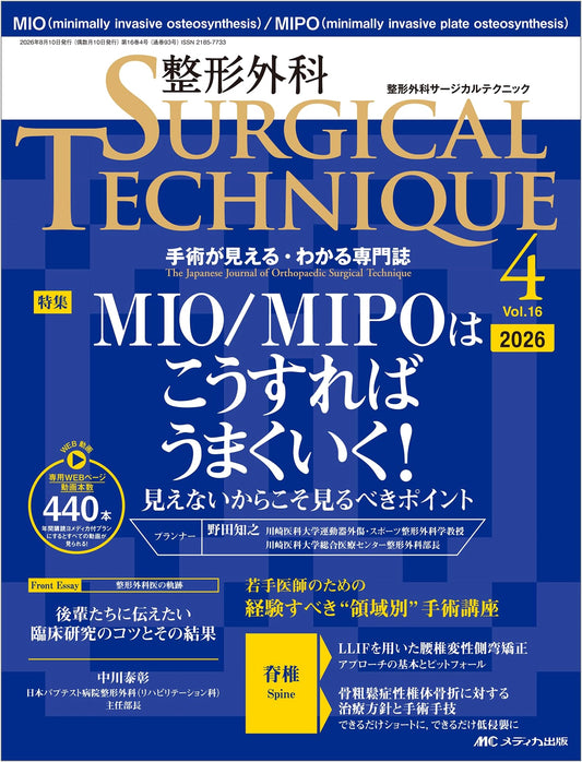 Orthopedic Surgical Techniques 2026: Special Issue on Successful MIO/MIPO (Vol. 16 No. 4)