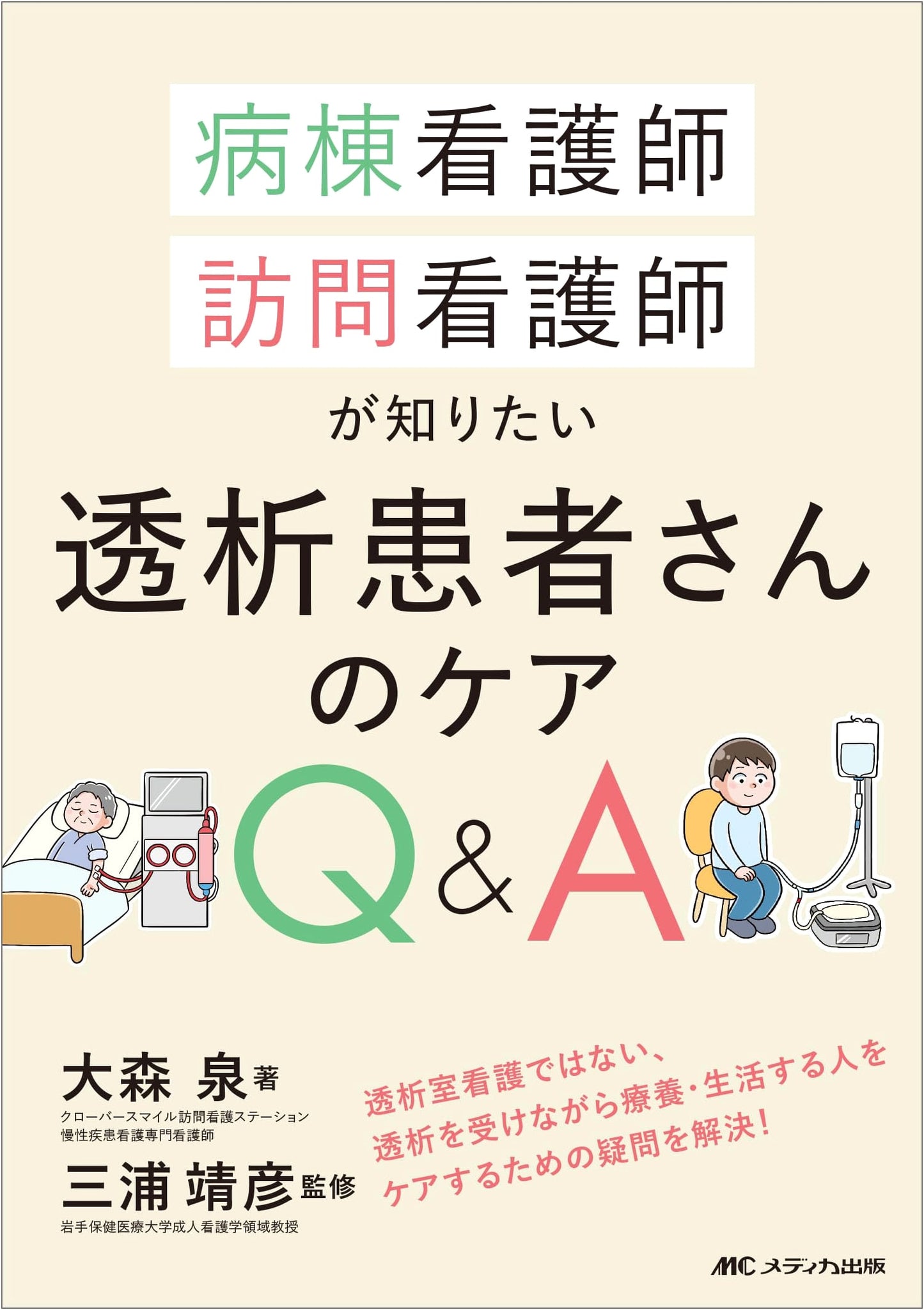 Dialysis Patient Care Q&A: A Guide for Ward & Visiting Nurses