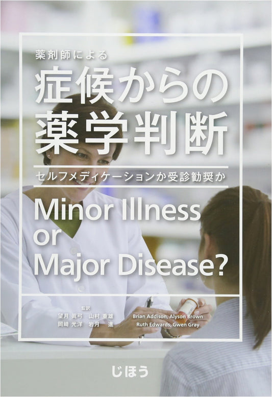Pharmacist's Guide to Symptom-Based Pharmaceutical Decisions: Self-Care or Referral