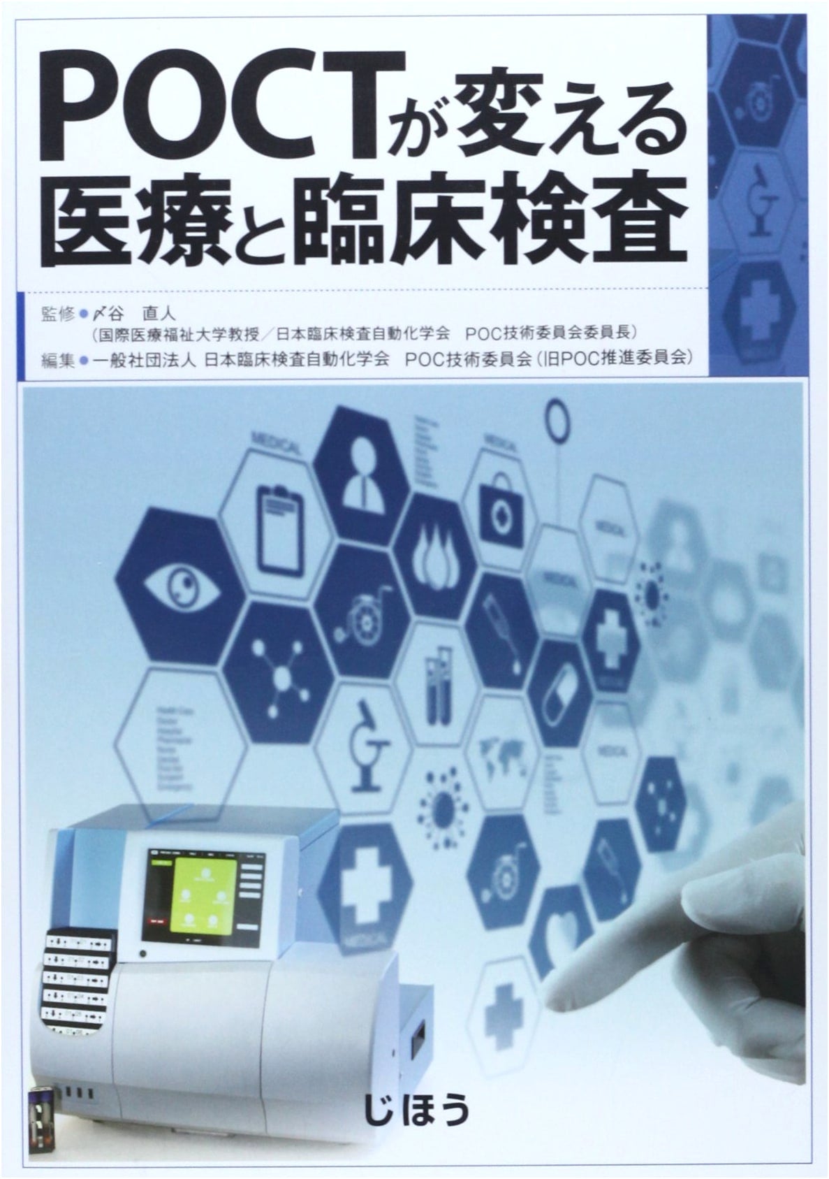 How POCT is Changing Medicine and Clinical Testing