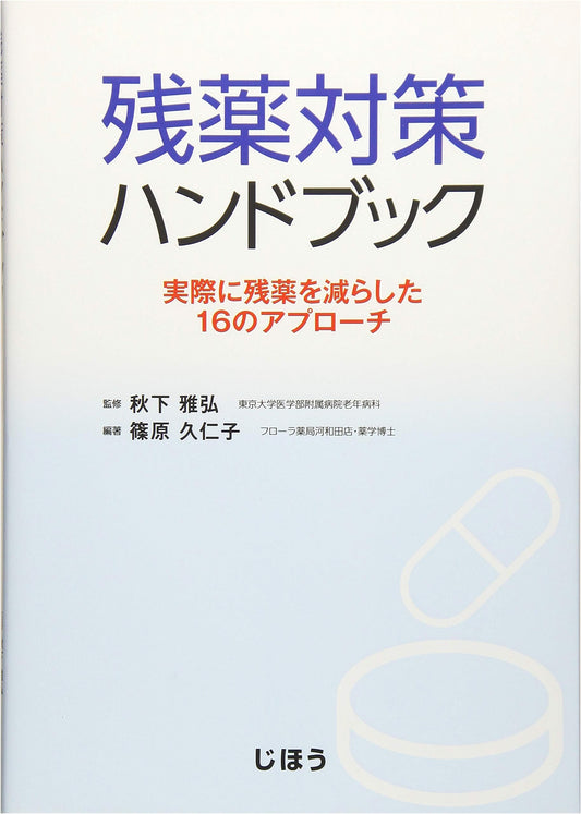 Handbook of Leftover Medication Countermeasures: 16 Proven Approaches to Reduce Unused Drugs