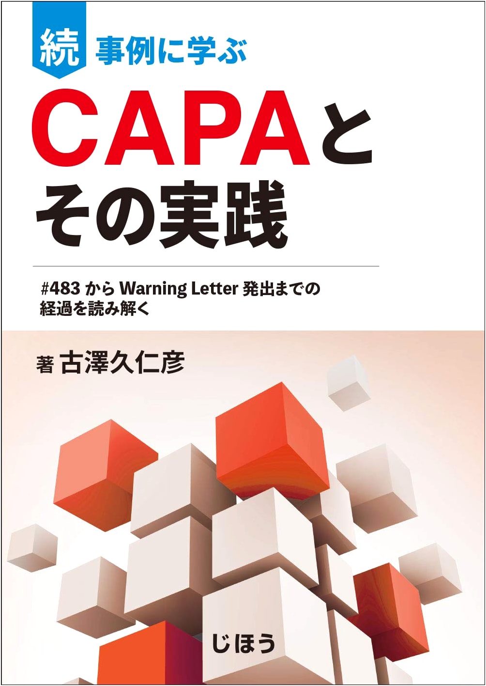 Continued: CAPA Case Studies – From FDA Form 483 to Warning Letter Issuance