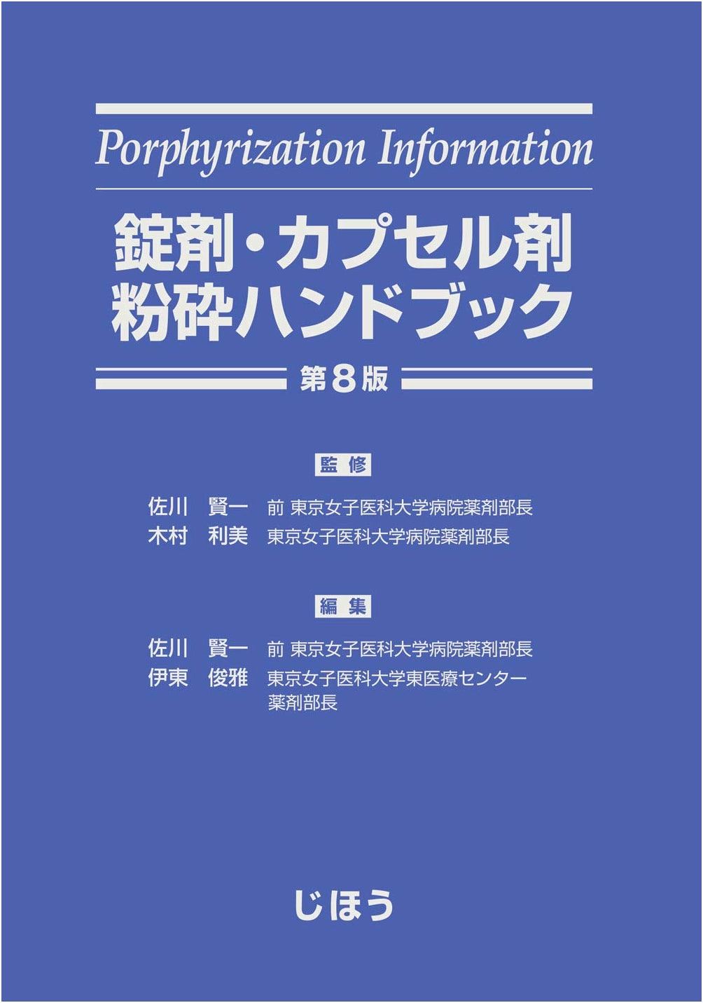 Tablets and Capsules Pulverization Handbook, 8th Edition