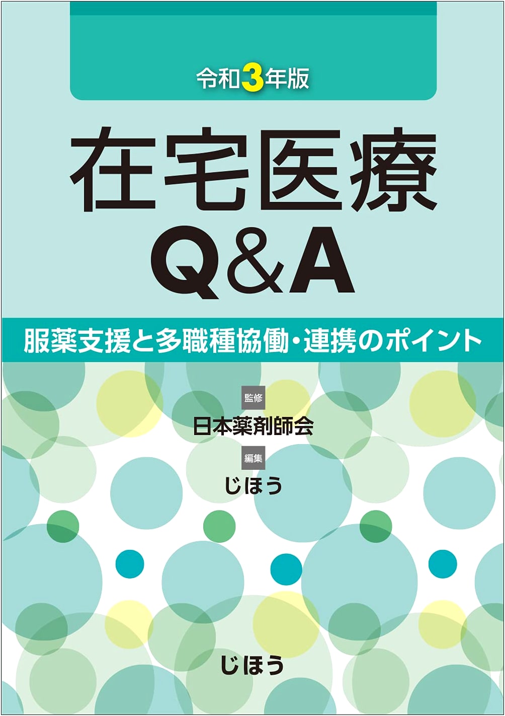 Home Healthcare Q&A 2021 Edition