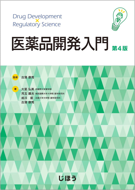 Introduction to Pharmaceutical Development, 4th Edition