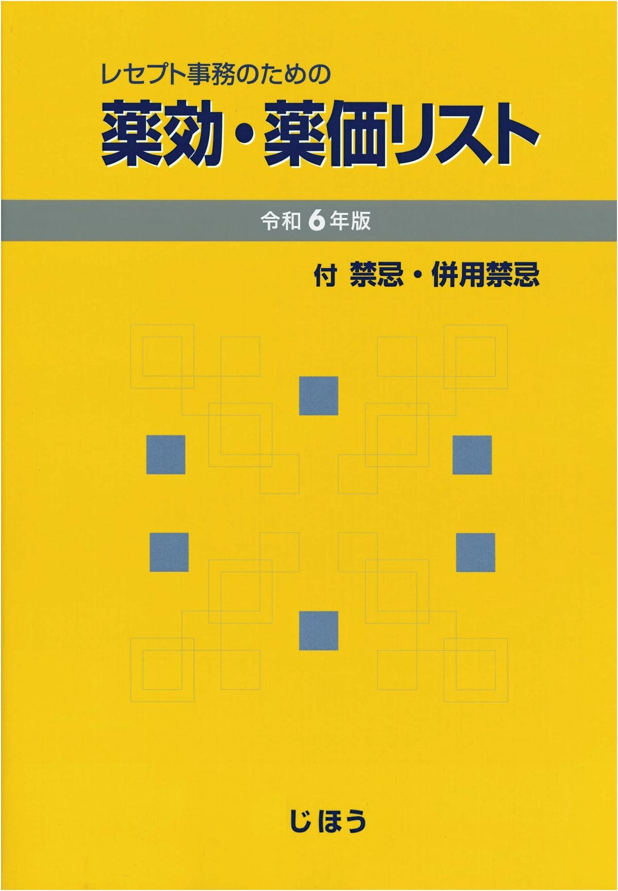 Recept Office Medical Effects & Price List 2024