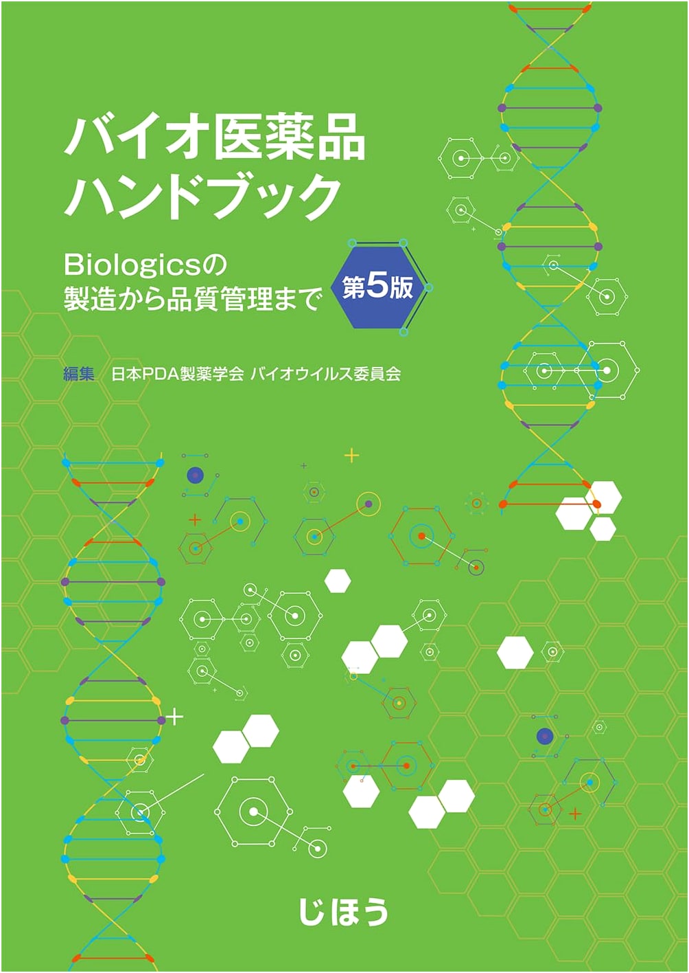 Biopharmaceutical Handbook, 5th Ed: From Biologics Manufacturing to Quality Control
