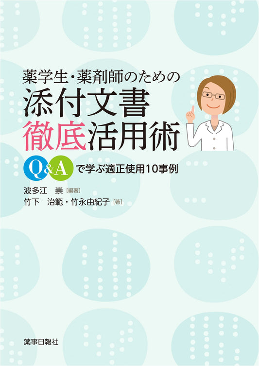 Attachment Document Utilization for Pharmacy Students & Pharmacists: Q&A on Proper Use
