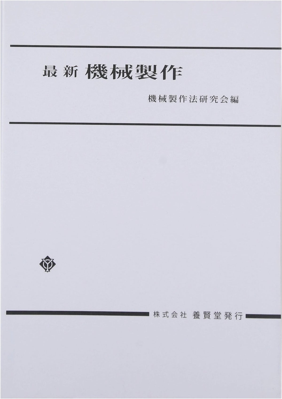 Machine Manufacturing