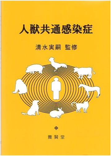 Zoonotic Infectious Diseases