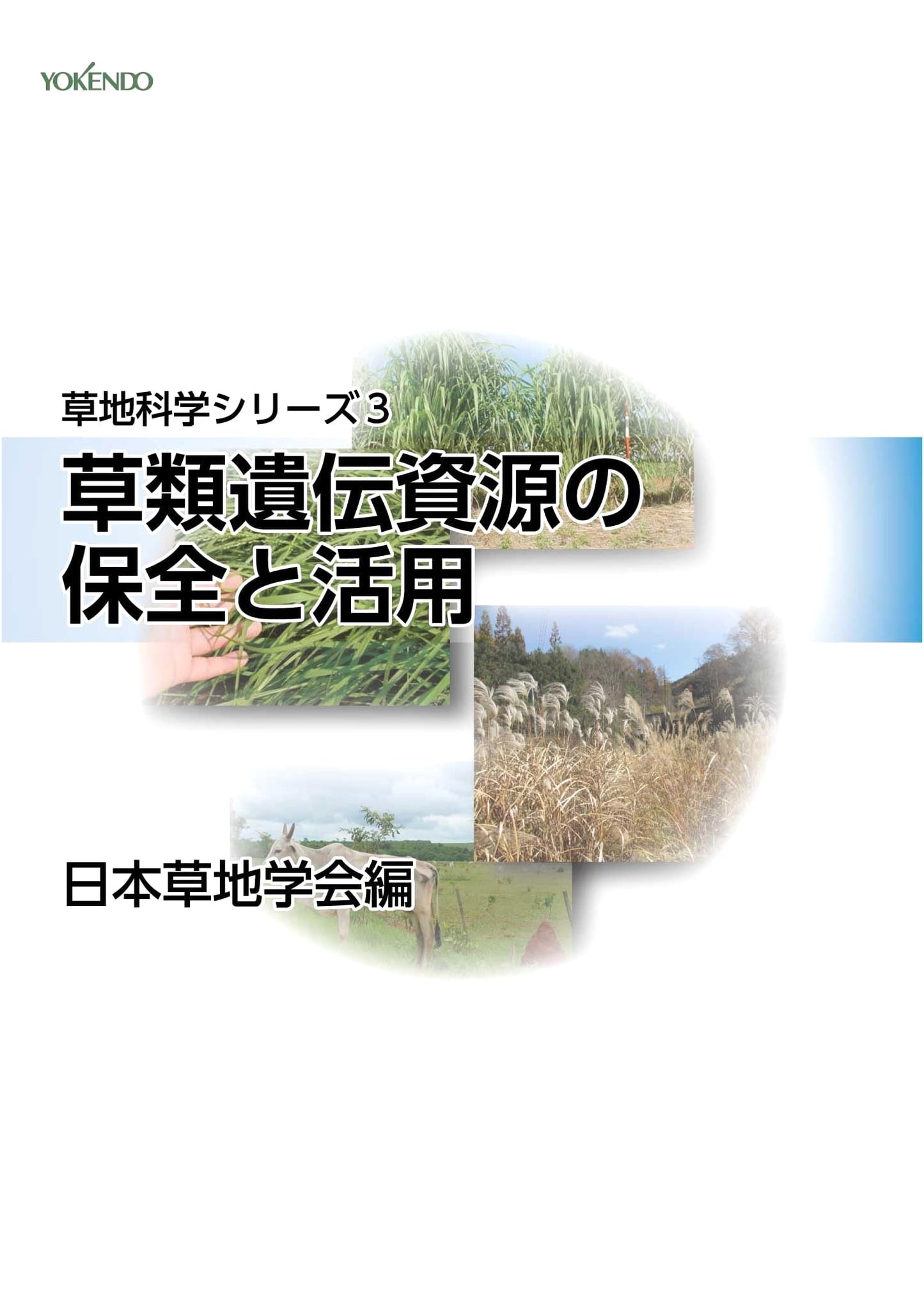 Conservation & Utilization of Grassland Genetic Resources (Grassland Science Series)