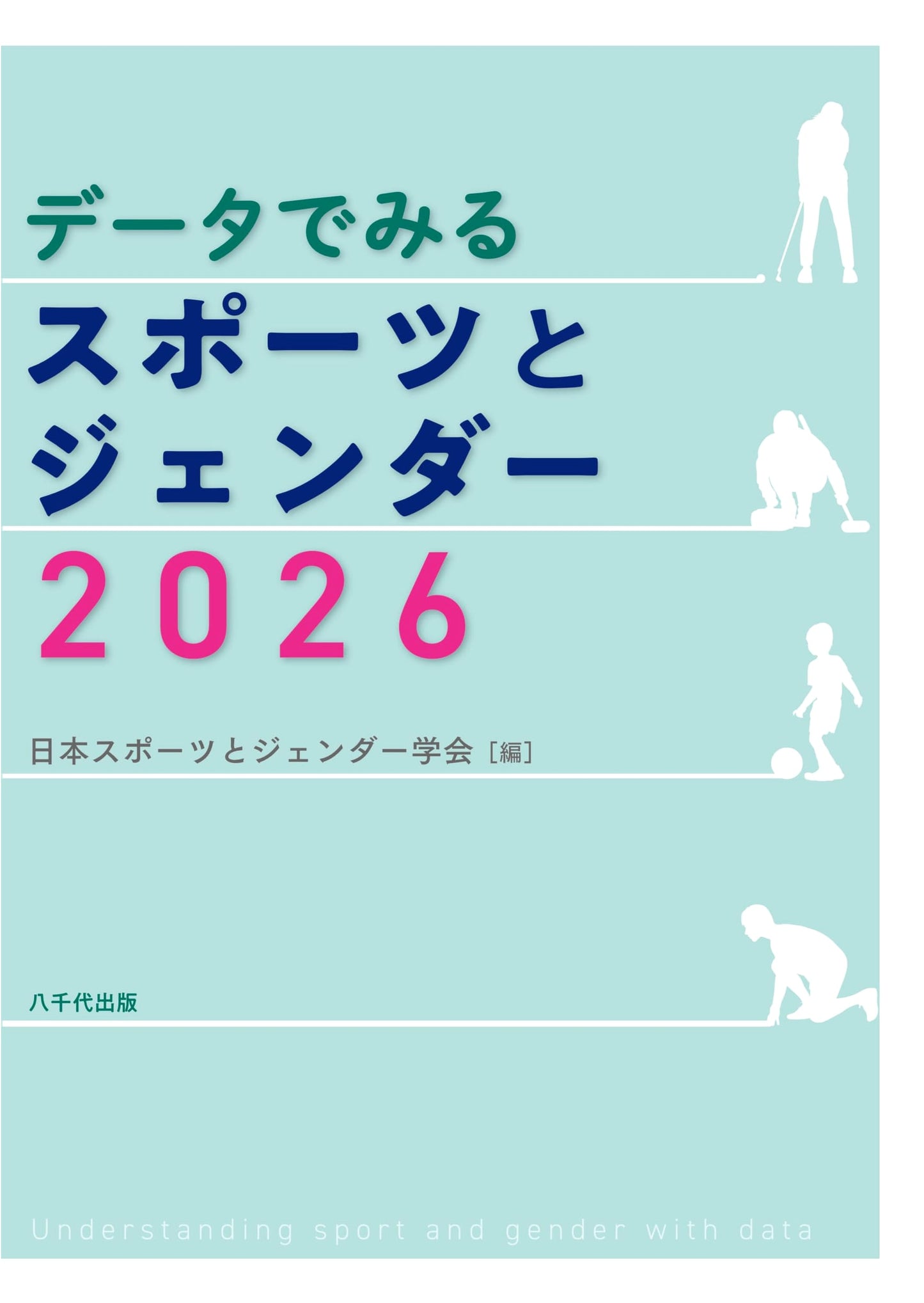 Sports and Gender: A Data-Driven Analysis 2026