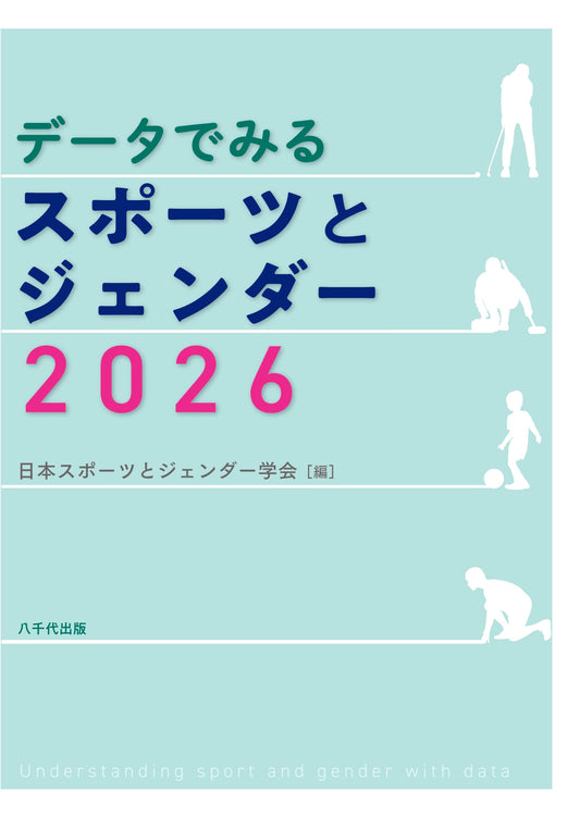 Sports and Gender: A Data-Driven Analysis 2026