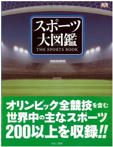 The Grand Illustrated Encyclopedia of Sports
