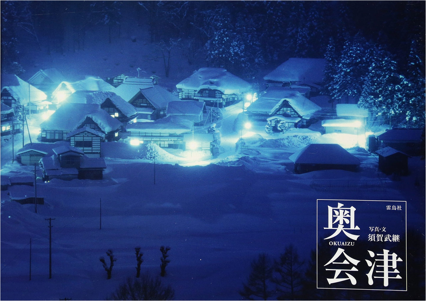 Deep Aizu: A Journey into Japan's Hidden Heart