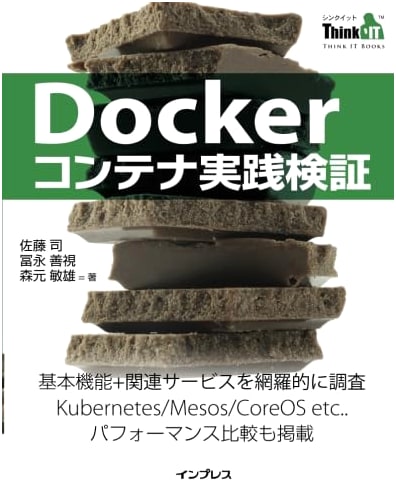 Practical Docker Container Implementation Guide (Think IT Books)