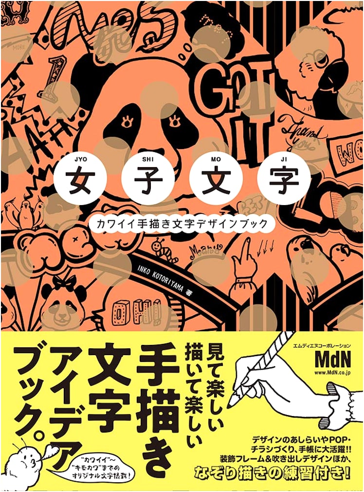 Girly Lettering: Cute Hand-Drawn Japanese Character Design by Inko Kotoriya