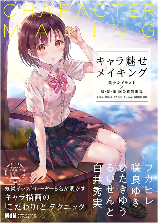 Character Charm: Illustrating Beautiful Girls - Skin, Hair, Eyes, and Clothing Textures by Fukahire
