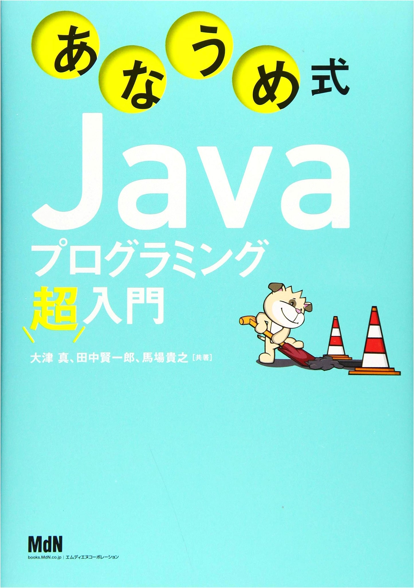 Fill-in-the-Blanks Java Programming Super Introduction