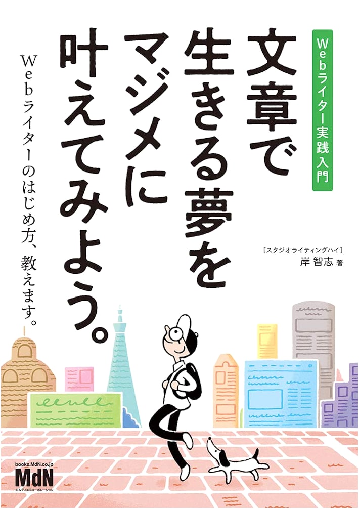 Practical Guide to Web Writing: Seriously Make Your Dream of Living by Writing Come True