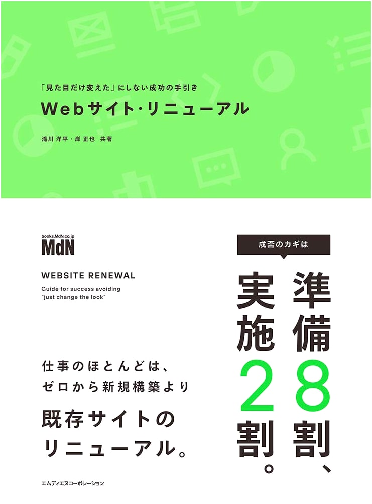 Website Renewal: A Guide to Successful Redesigns Beyond Just Cosmetic Changes