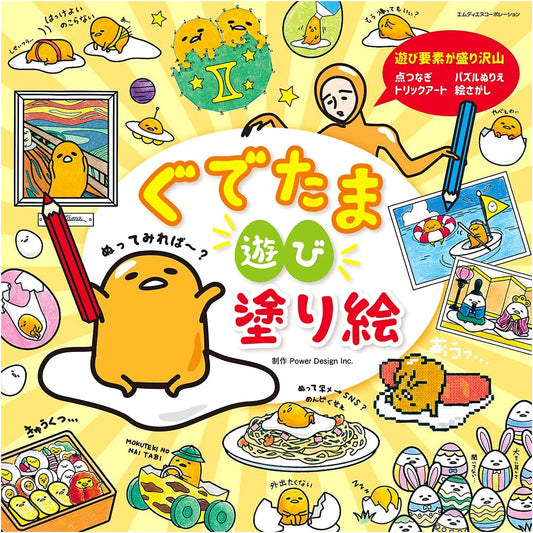 Gudetama Fun Coloring Book by Sanrio