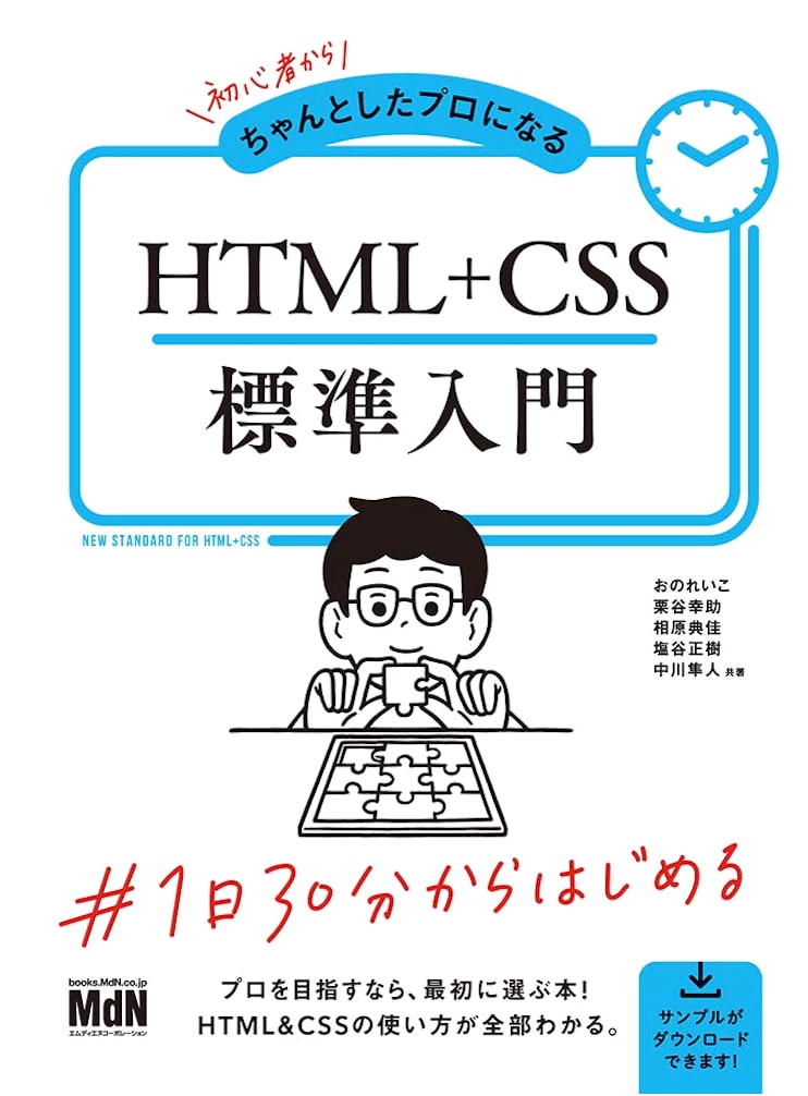 HTML+CSS Standard Introduction: From Beginner to Pro (Mobile First, Responsive, Flexbox)