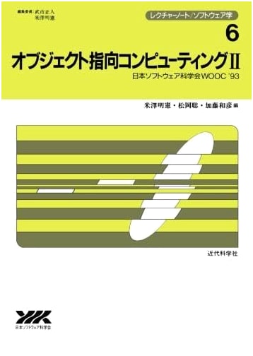 Object-Oriented Computing II (Lecture Notes / Software Studies 6)