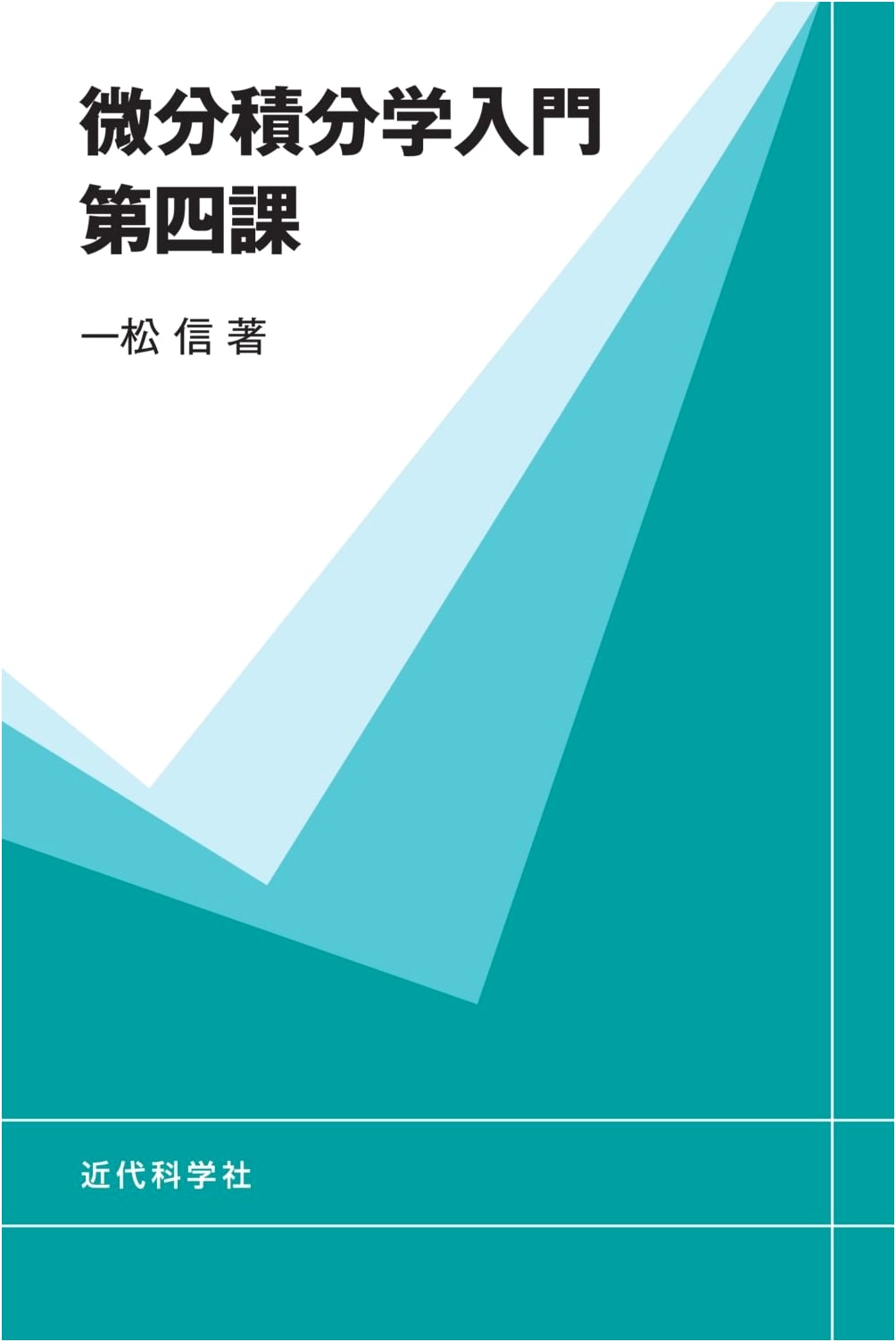 Introduction to Calculus: Lecture 4