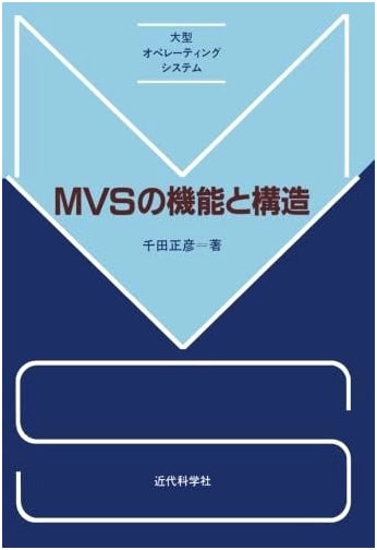 MVS Functions and Structure