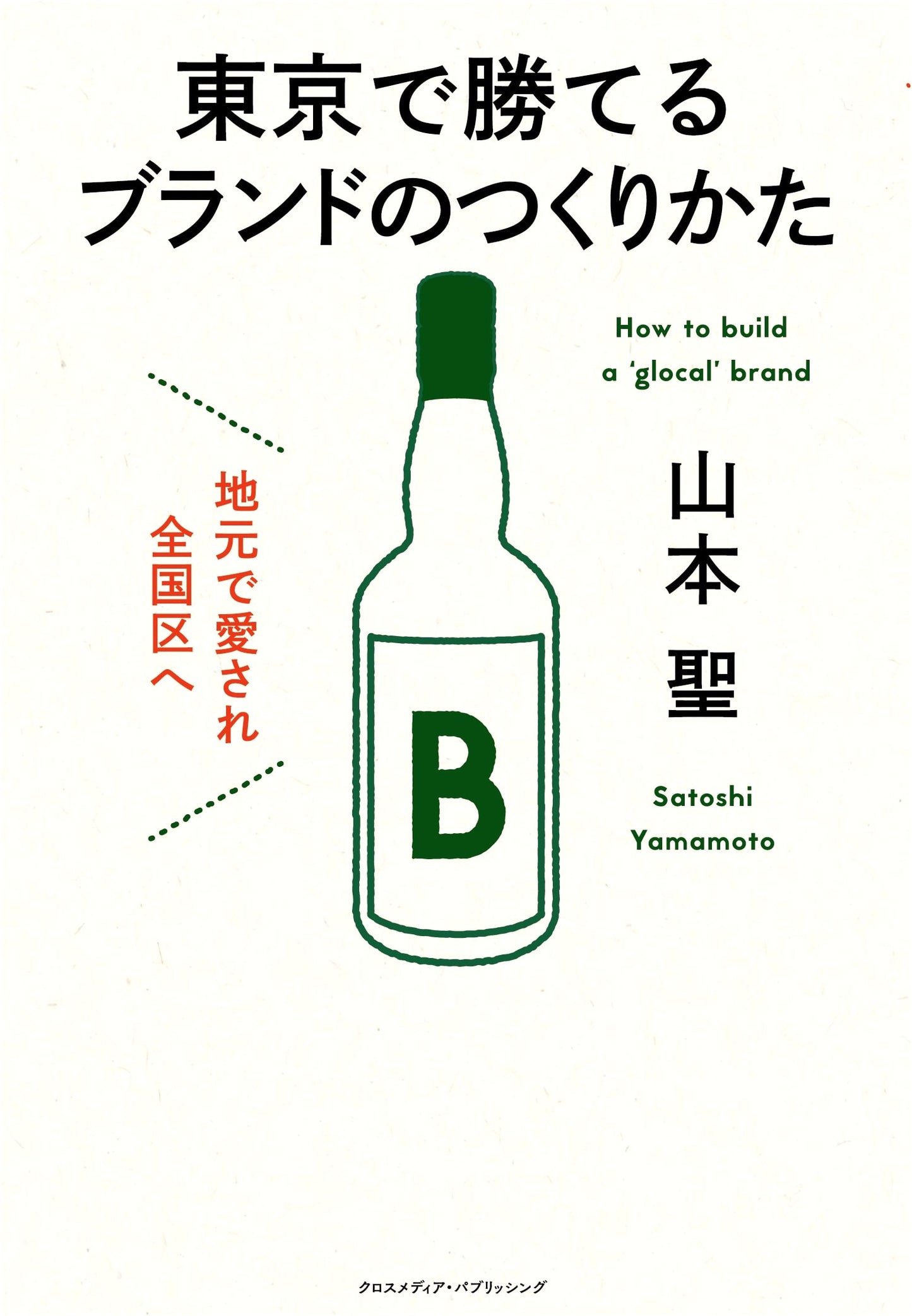 From Local Favorite to National Brand: How to Build a Winning Brand in Tokyo