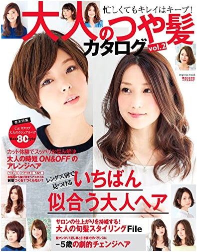 Adult's Glossy Hair Catalog Vol. 2: Beloved Women's Hairstyles Series