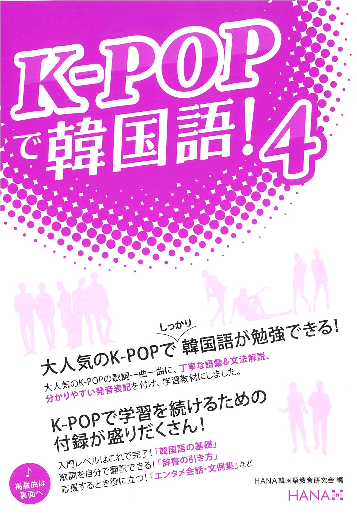 Korean Language Through K-POP! Volume 4