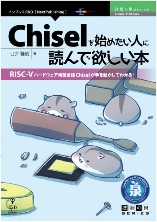 The Book You'll Want to Read If You Want to Start Chisel (Technology Spring Series)
