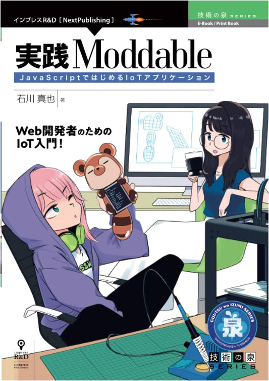 Practical Moddable: Starting IoT Applications with JavaScript