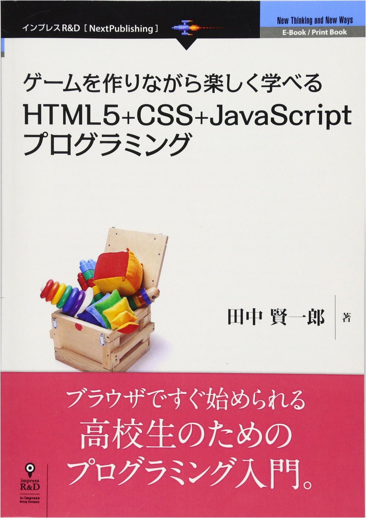 Learn HTML5, CSS, & JavaScript While Making Games: A Fun Programming Guide