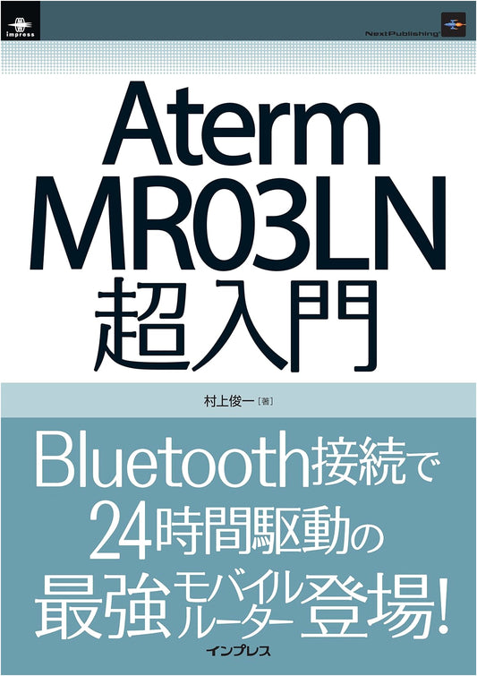 Aterm MR03LN Ultimate Beginner's Guide